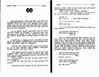 ገመና፫-3.pdf